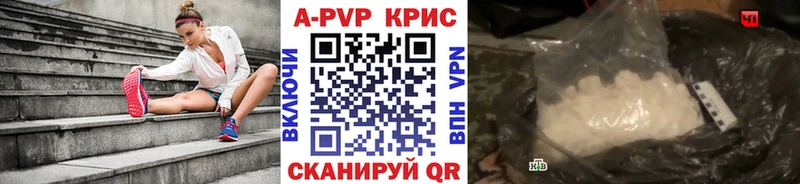 сколько стоит  Кувандык  APVP СК 