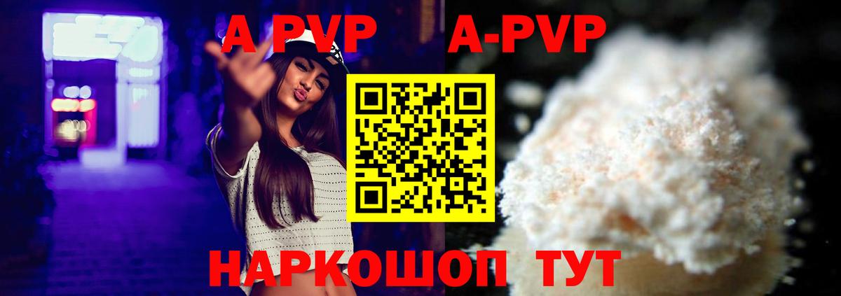 Альфа ПВП  Альфа ПВП Соль  Вход с VPN  APVP Соль  купить  цена  Кувандык 
