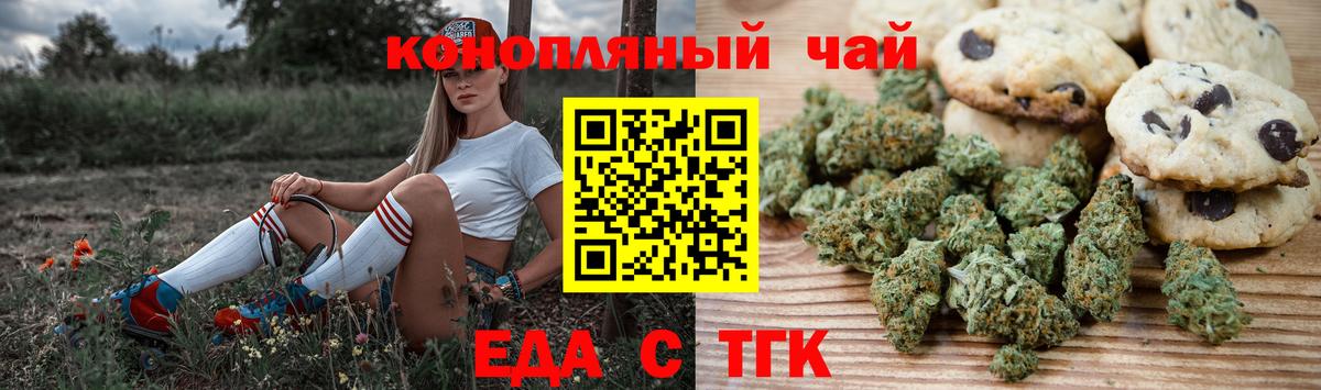 Canna-Cookies марихуана  Вход с VPN  Кувандык 