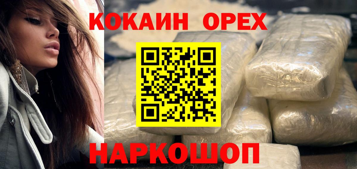 Кокаин Columbia  Кокаин FishScale  Кувандык  Вход с VPN 