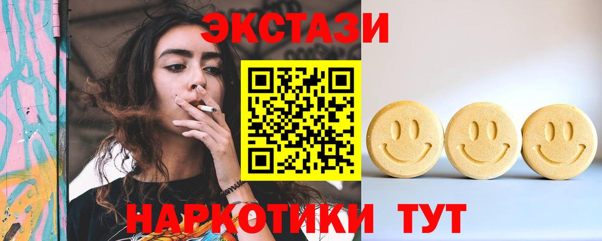 Кувандык  ЭКСТАЗИ mix  Экстази  Вход с VPN  ЭКСТАЗИ MDMA 