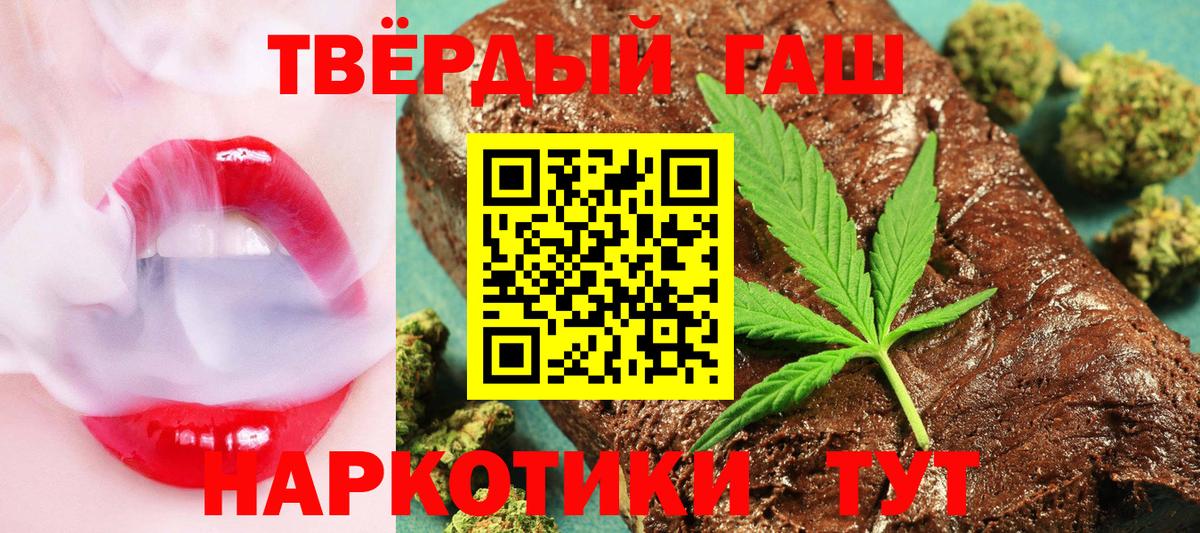 Гашиш Cannabis Кувандык