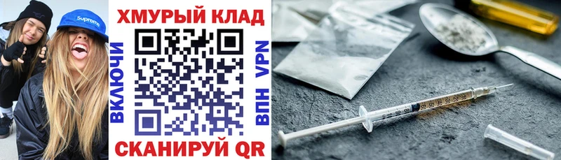 ГЕРОИН белый Кувандык