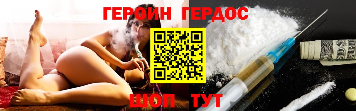 Кувандык  Героин  Вход с VPN  Героин Афган 