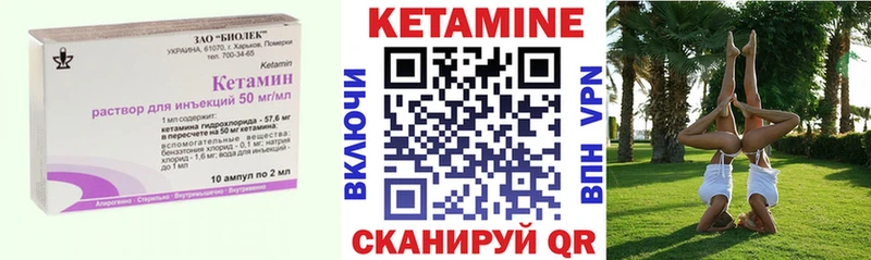 мориарти формула  Кувандык  КЕТАМИН VHQ 
