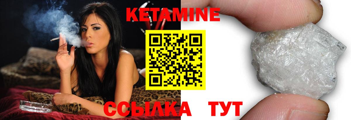 Кувандык  КЕТАМИН VHQ  Вход с VPN 