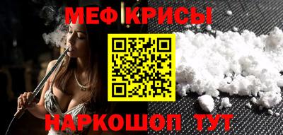 мяу мяу кристалл Шахты