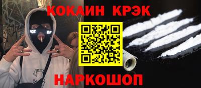 мяу мяу кристалл Шахты