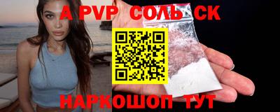 мяу мяу кристалл Шахты