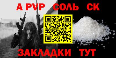сатива Шелехов