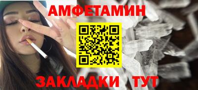 амфетамин Шебекино