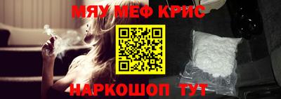 мяу мяу кристалл Шахты