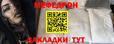 мяу мяу кристалл Шахты