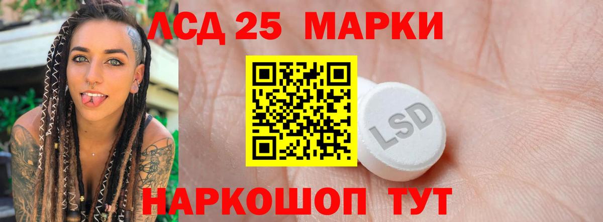 ЛСД экстази кислота Кувандык