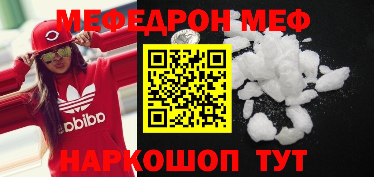 Кувандык  МЕФ  Вход с VPN  МЯУ-МЯУ  МЯУ-МЯУ 4 MMC 