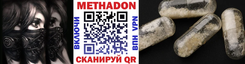 Метадон VHQ  kraken сайт  Кувандык 