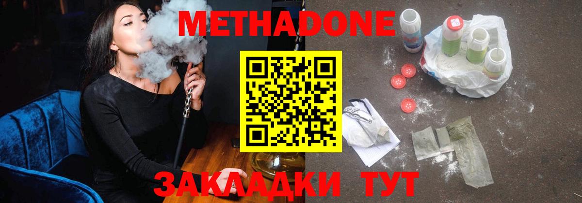 Метадон мёд Кувандык