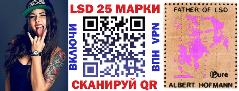 Марки 25I-NBOMe 1,5мг  Кувандык 