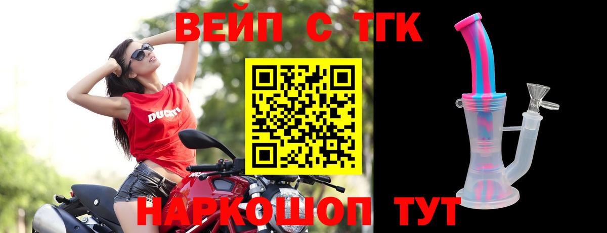 Дистиллят ТГК THC oil Кувандык