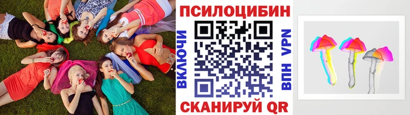 Галлюциногенные грибы Magic Shrooms  OMG ССЫЛКА  Кувандык 